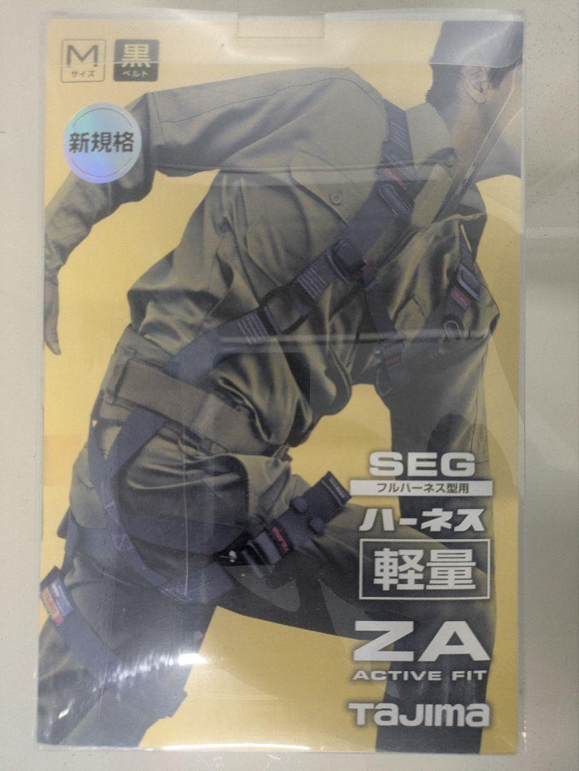 ZA アクティブフィット
