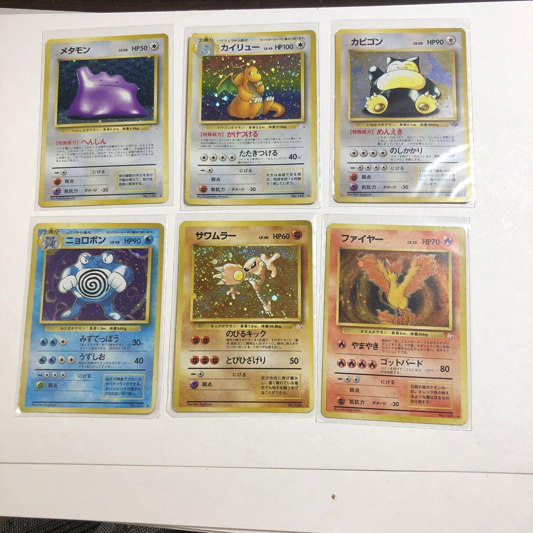 12231ポケモンカードセット（メタモン他）6枚 - メルカリ