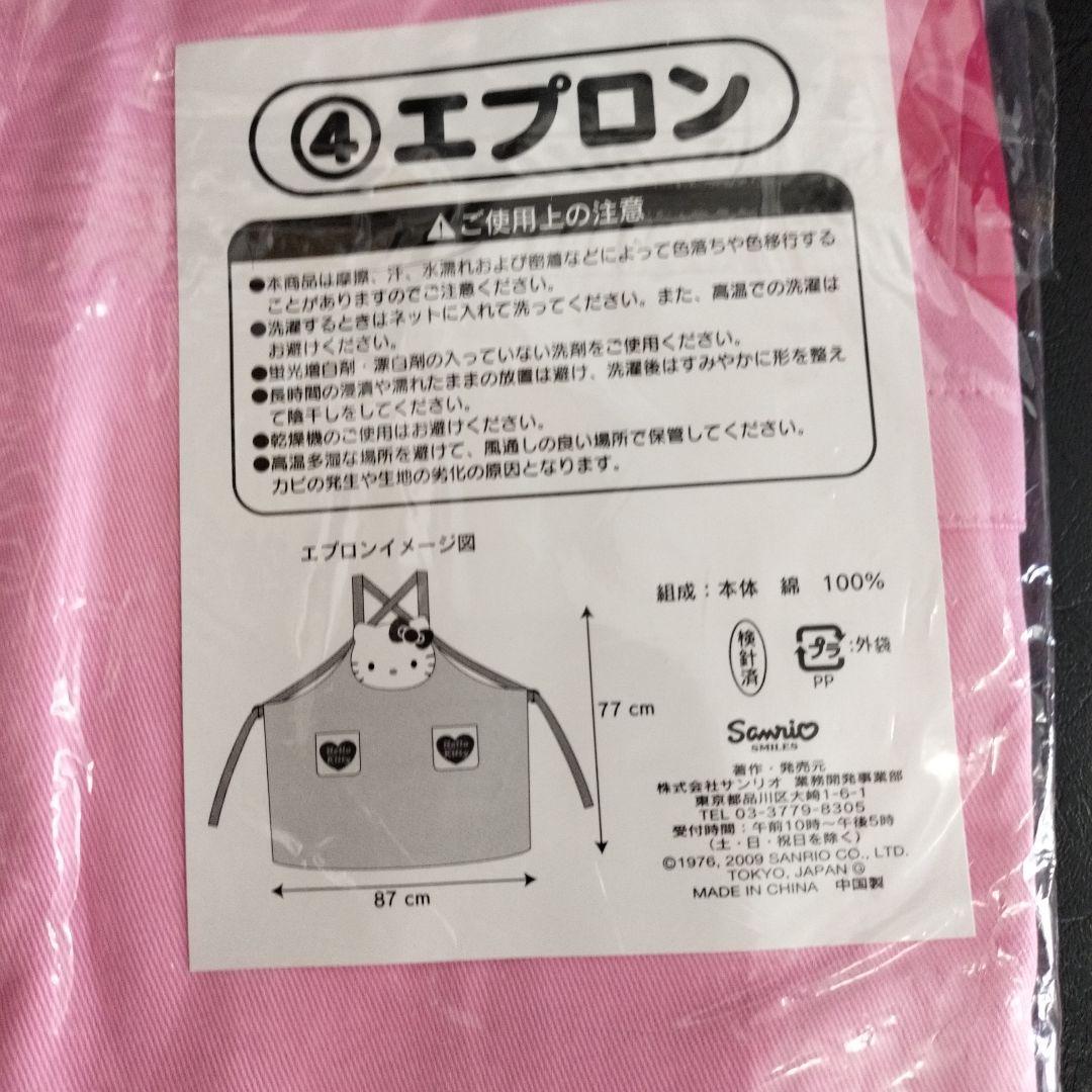 ハローキティまとめ売り