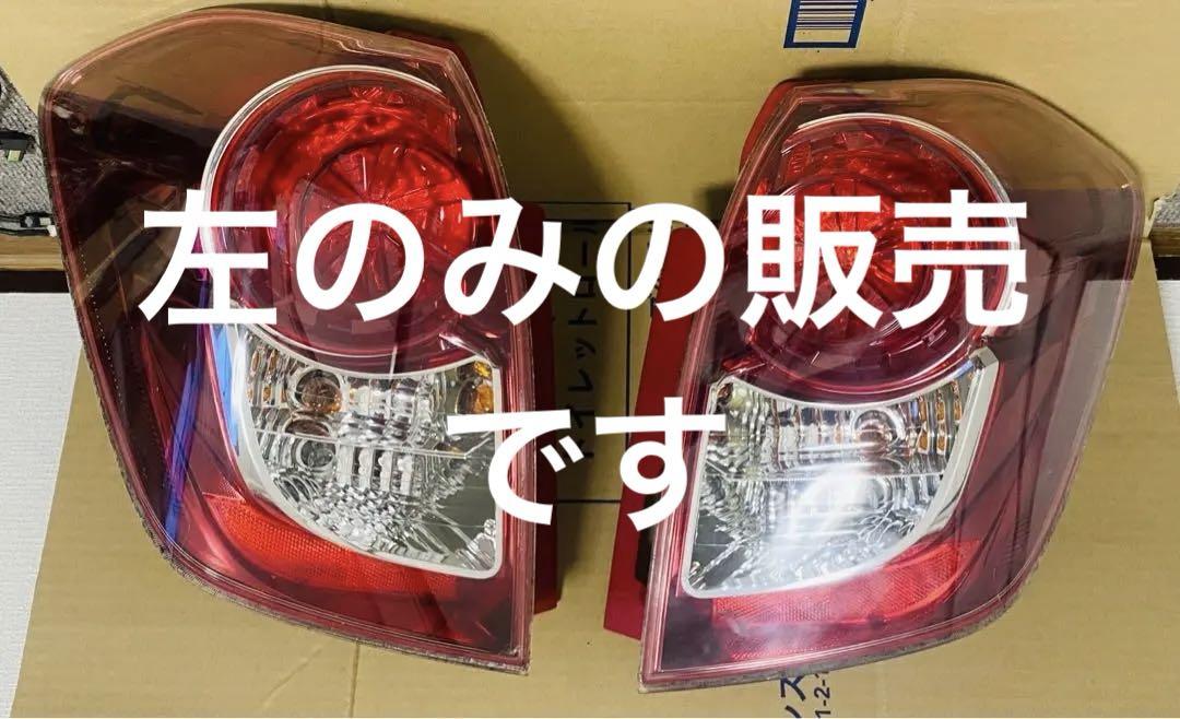 ワゴンRテールライト 2個セット 配線付き