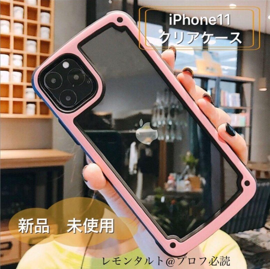 【特別価格】【人気】スマホケース ピンク iPhone11ケース