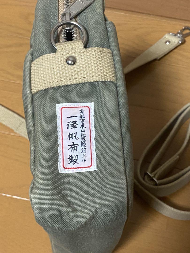 一澤帆布 No.149 レア わさび色 ショルダーバッグ ハンドバッグ