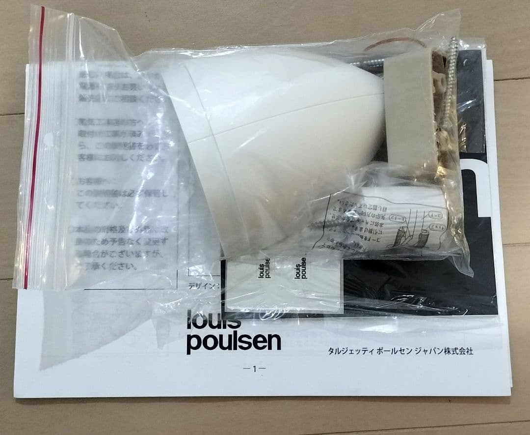 ルイスポールセン ペンダントライト ドゥー・ワップ ルイスポールセン ペンダントライト ドゥー