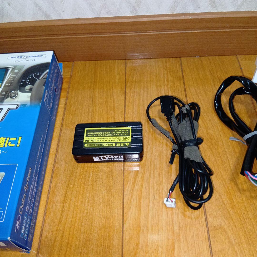 TV-KIT MT-V428カーナビ用テレビチューナー