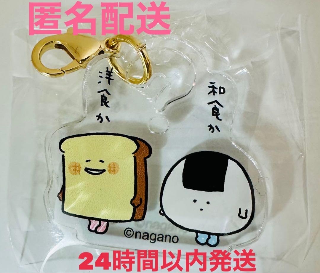 ナガノくじ ナガノキャラクターズ ミニアクリルチャーム なんか