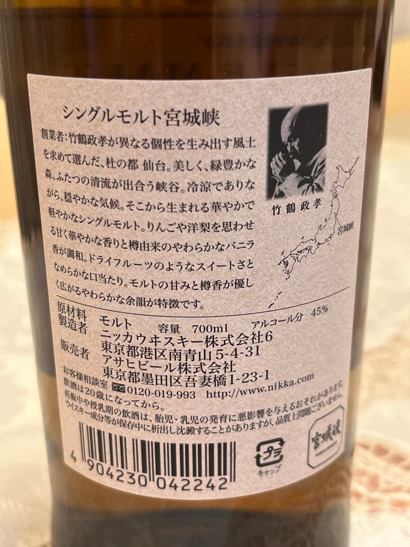 ニッカ シングルモルト 宮城峡 10年 45% 700ml 箱付 ニッカウヰスキー NIKKA SINGLE MALT MIYAGIKYO 45%宮城峡新品未使用品