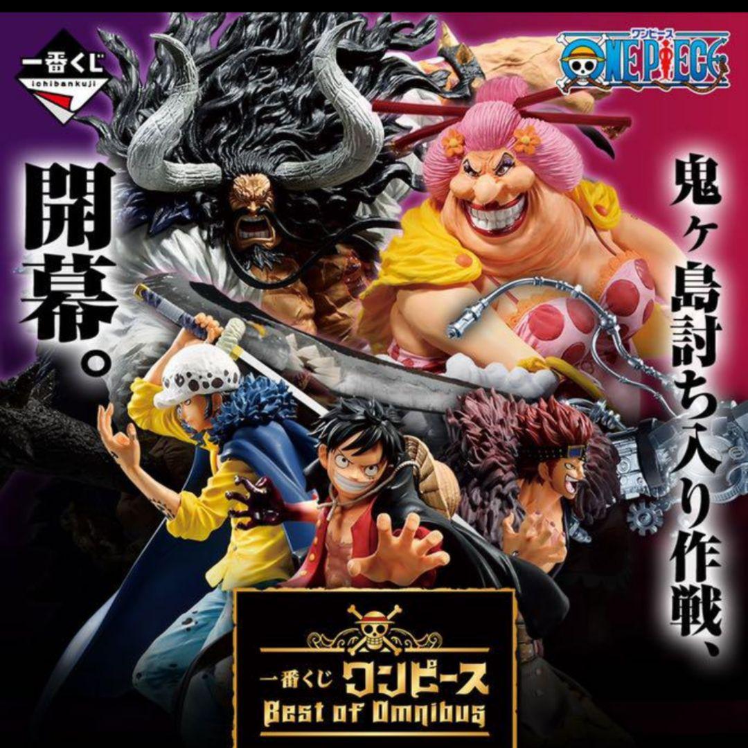 品質検査済 Omnibus Of Best ワンピース 一番くじ カイドウ 他 ビック マム コミック アニメ
