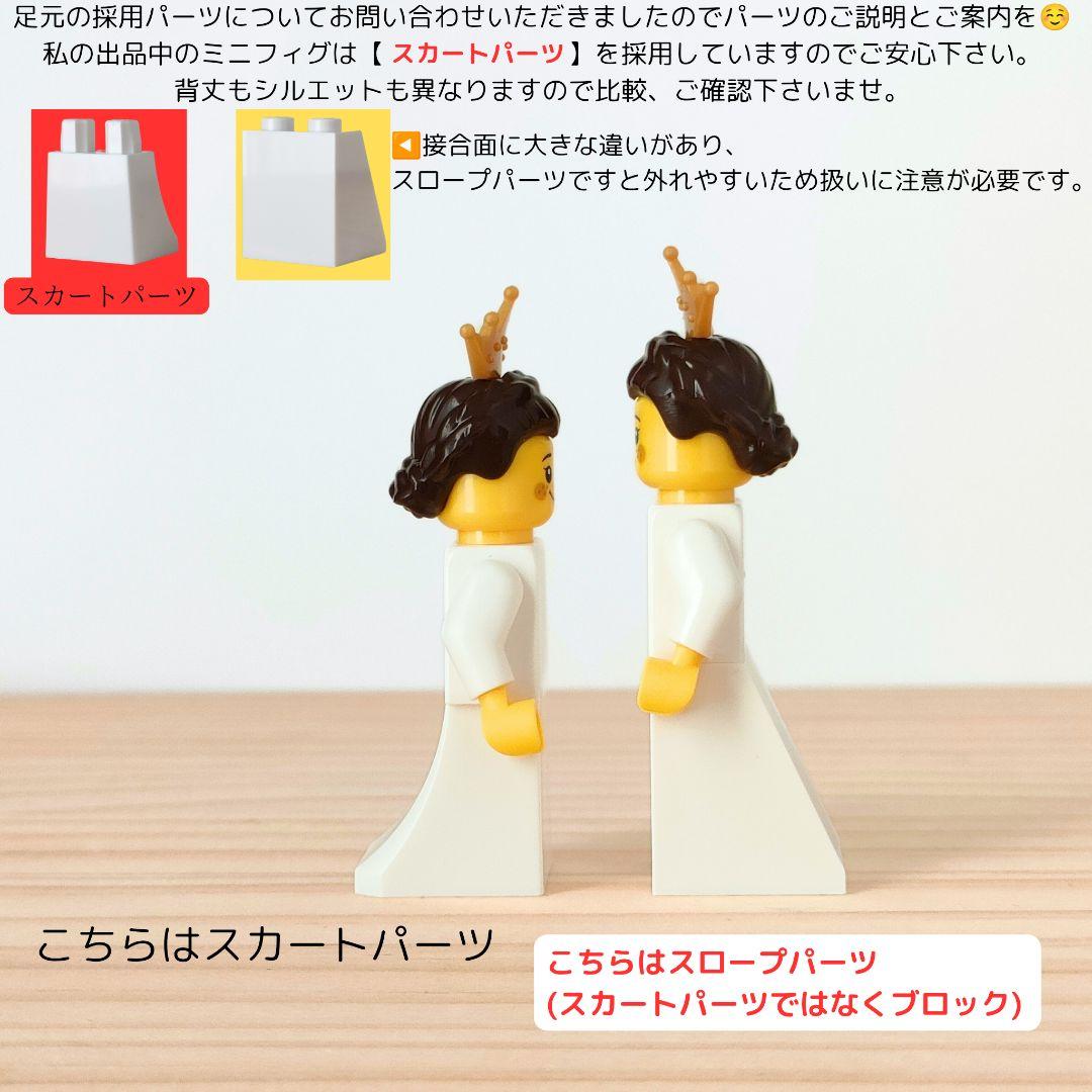 レゴ　ウェディング　結婚証明書　ミニフィグ　オレンジ　鳥　青　ウェルカムスペース