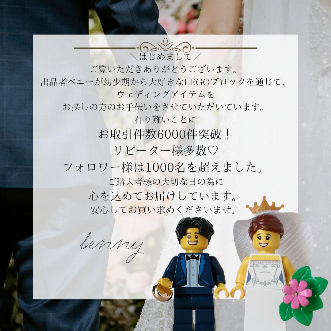 レゴ　ウェディング　結婚証明書　ミニフィグ　オレンジ　鳥　青　ウェルカムスペース
