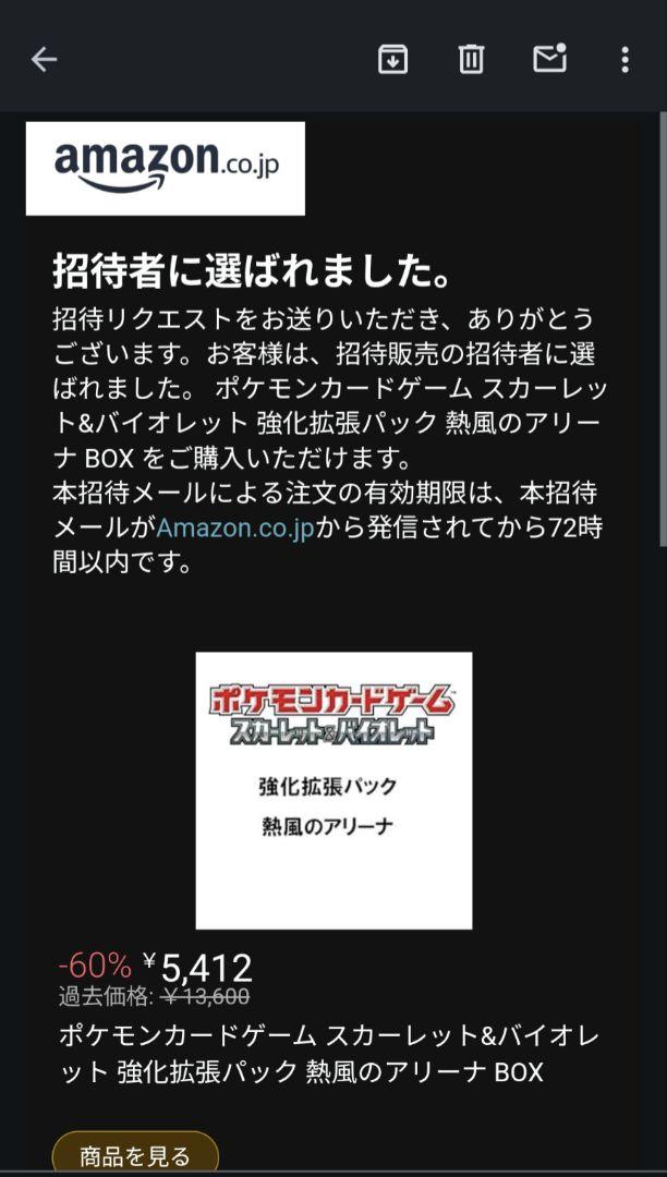 ポケモンカードゲーム 熱風のアリーナ BOX 未開封