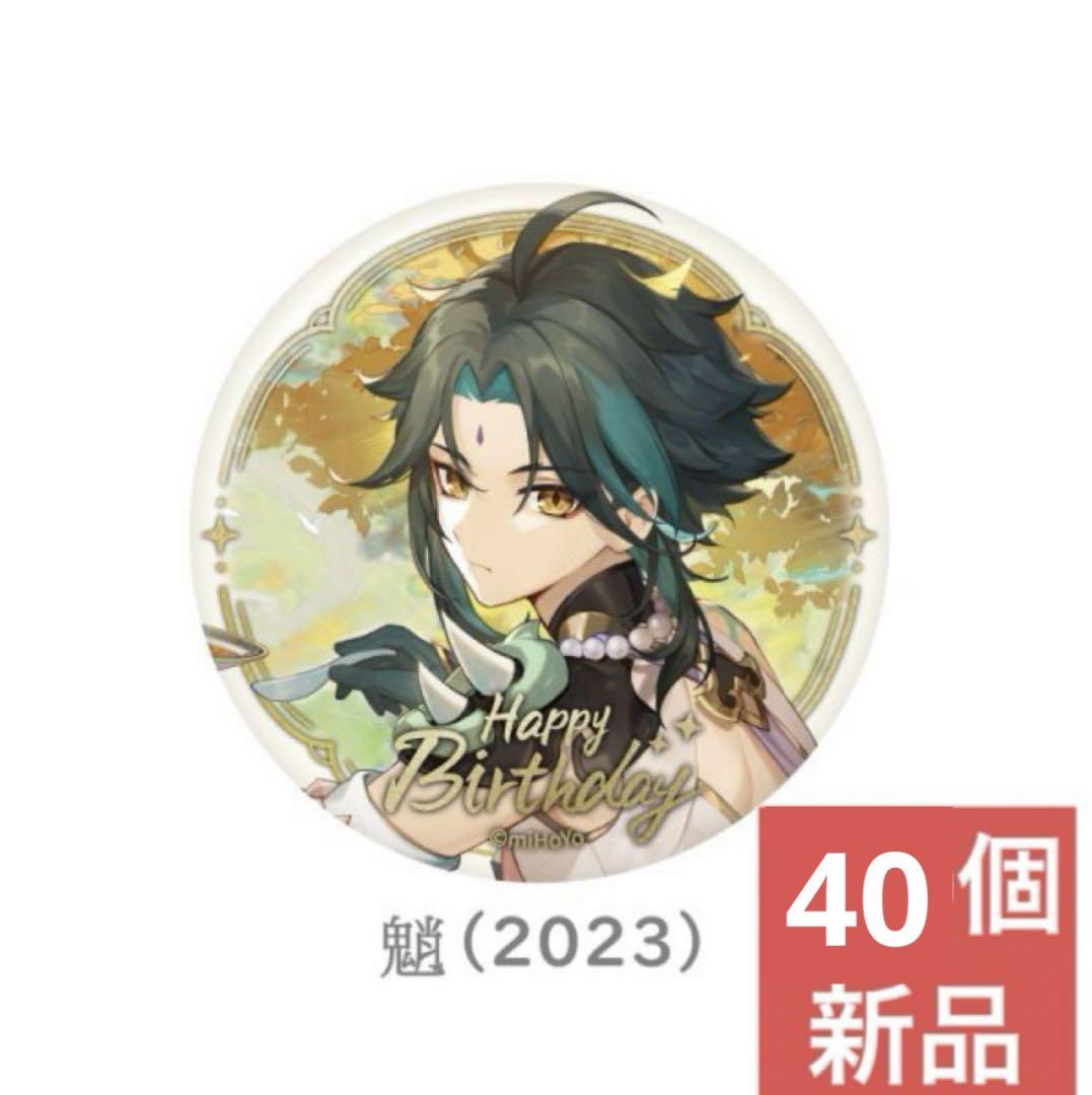原神 魈 ショウ 誕生日 色紙 アクキー バースディ 缶バッジ Xiao