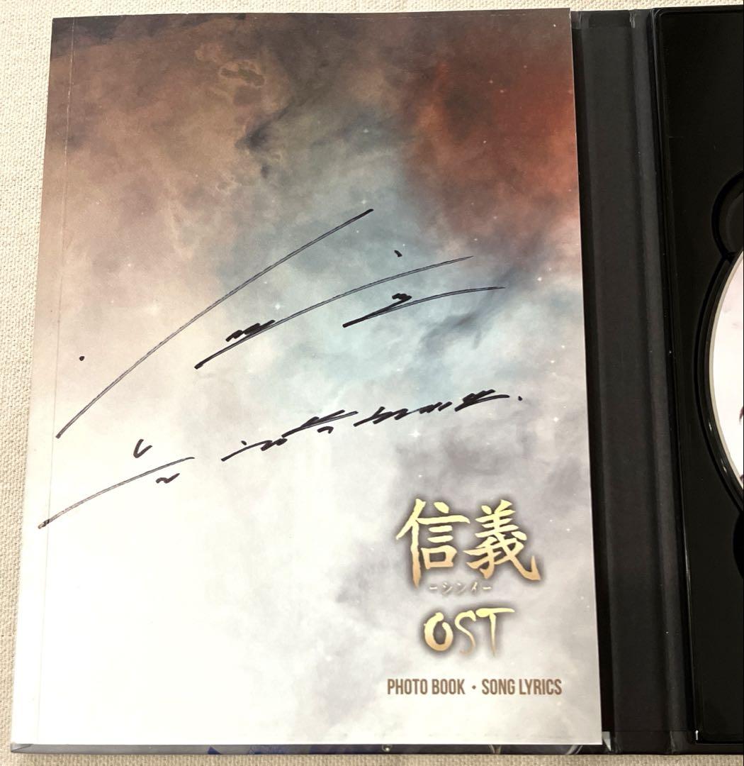 信義 シンイ OST サントラ 日本限定 サイン イミンホ