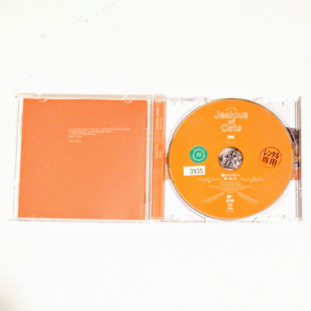 あいみょん「猫にジェラシー」「おいしいパスタ…」 他 CD マリー