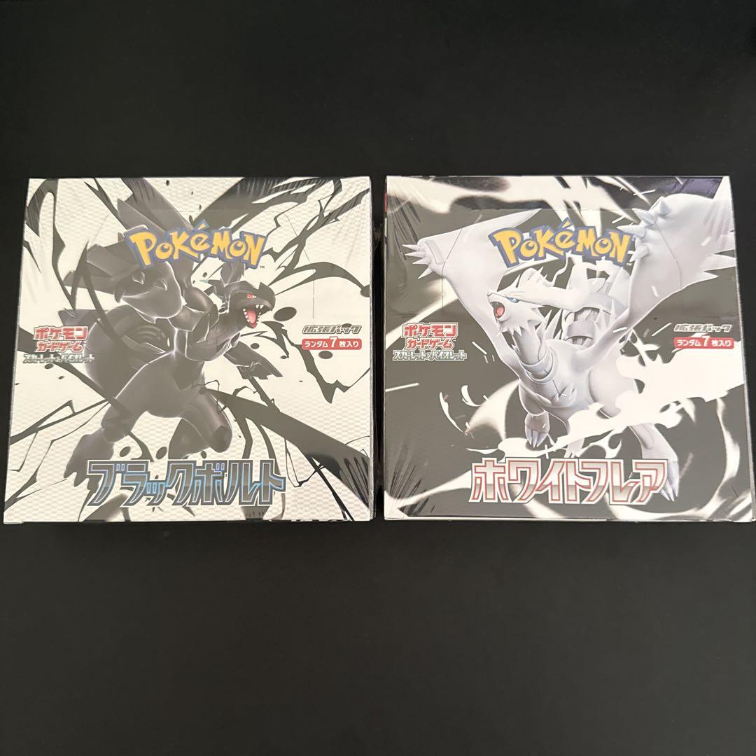 新品未開封】ポケモンカード ブラックボルト ホワイトフレア 計