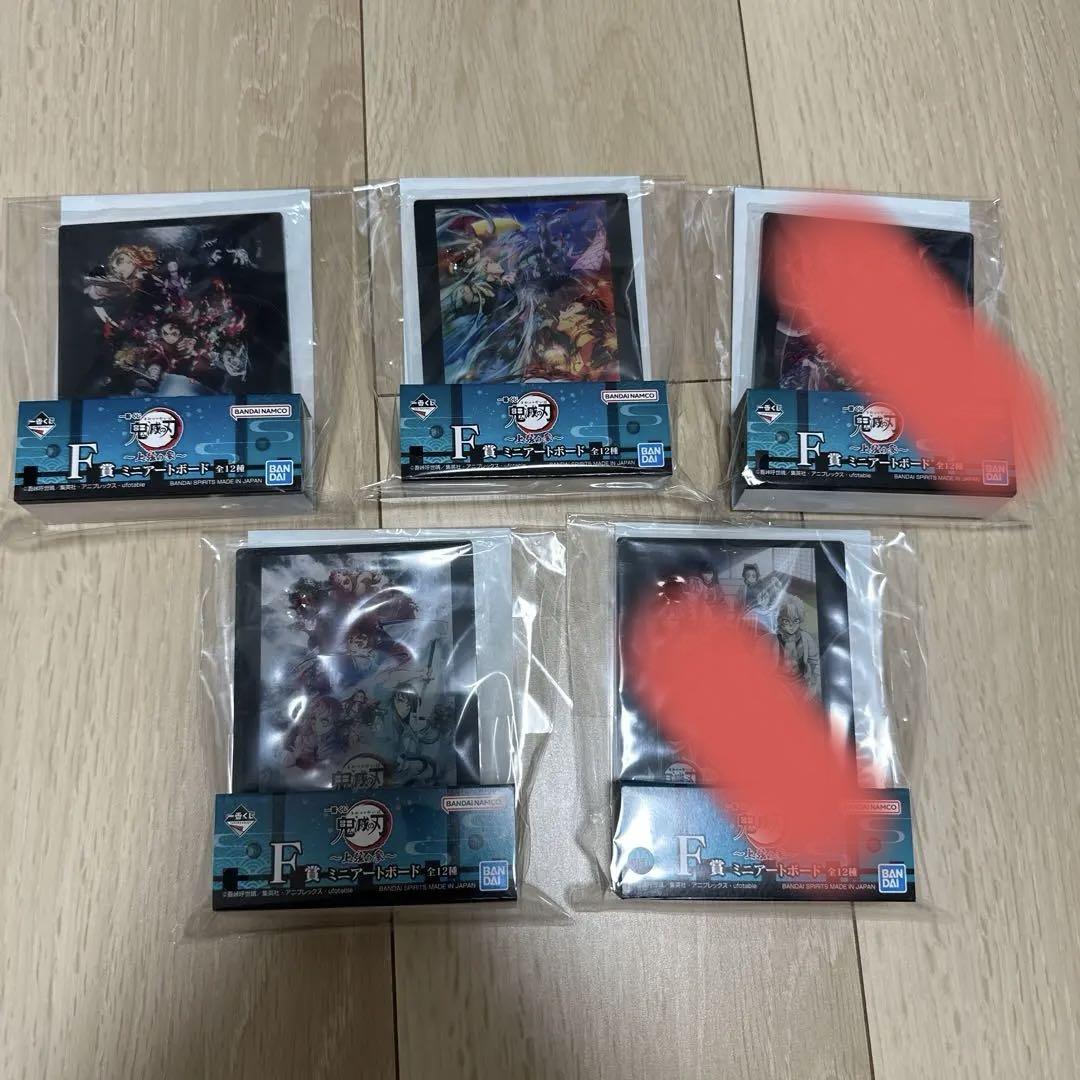 一番くじ 鬼滅の刃 F賞 ミニアートボード 12種セット 一番くじ 鬼滅の刃 上弦の参 F賞 ミニアートボード 遊郭編