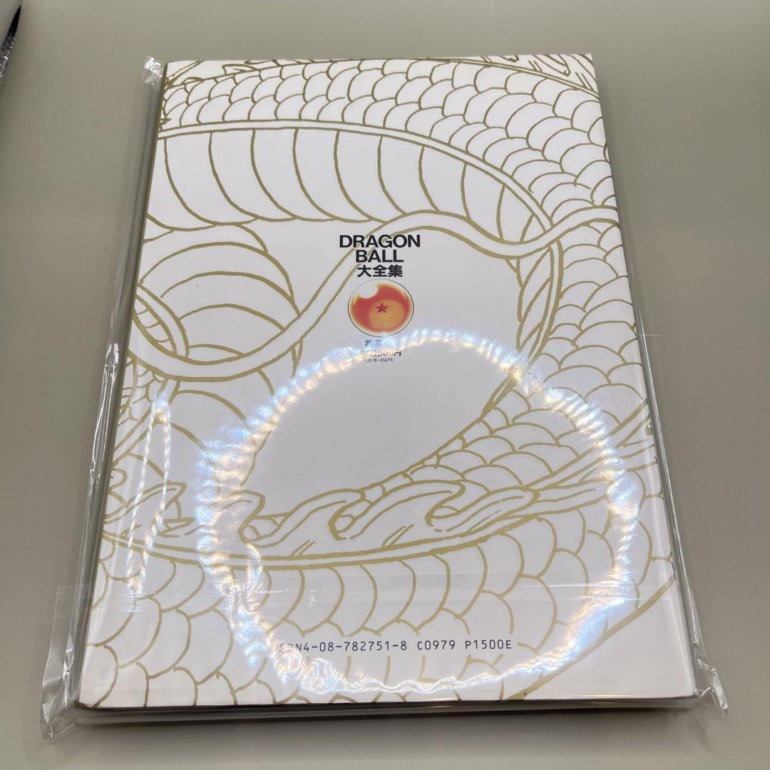ドラゴンボール 大全集 1-7巻 全巻 初版 鳥山明 絶版