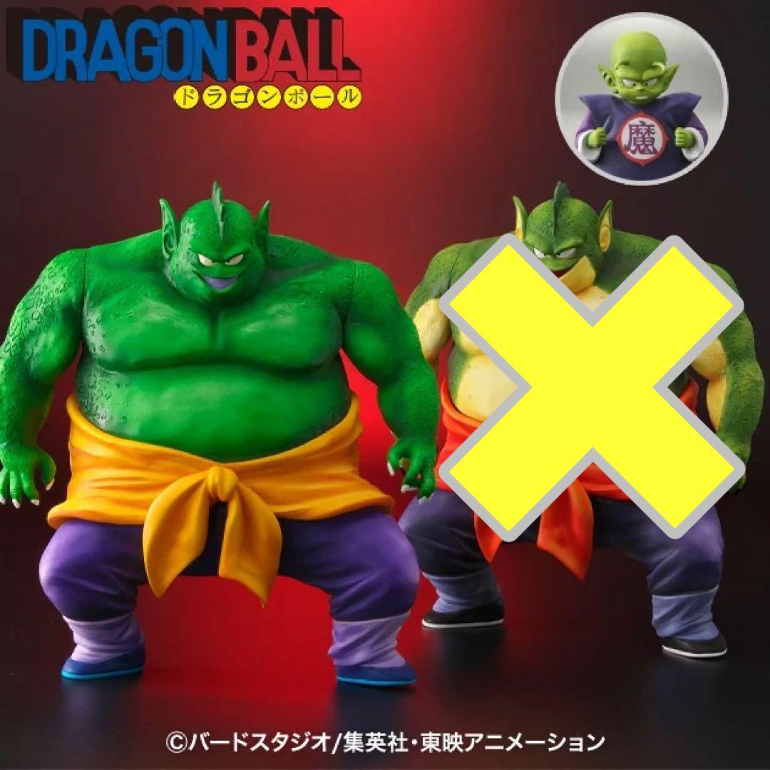 ドラゴンボールアライズ ドラム 通常カラー ZEEM 通販限定特典付きマジュニア