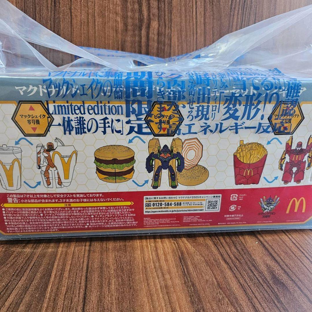 マクドナルドとエヴァンゲリオンのコラボフィギュアセット、全3体。