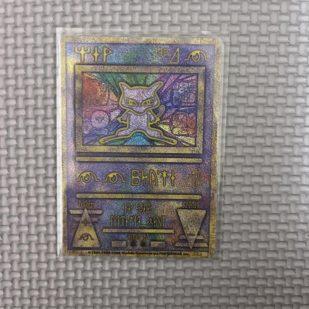 古代ミュウ