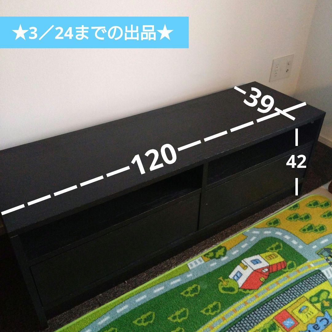 テレビボード　黒