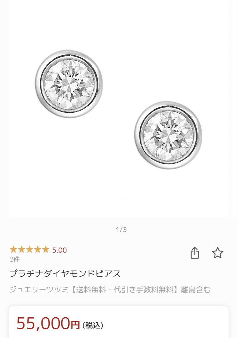 ネット買い TSUTSUMI ソリティアダイヤモンドピアス www.joseph