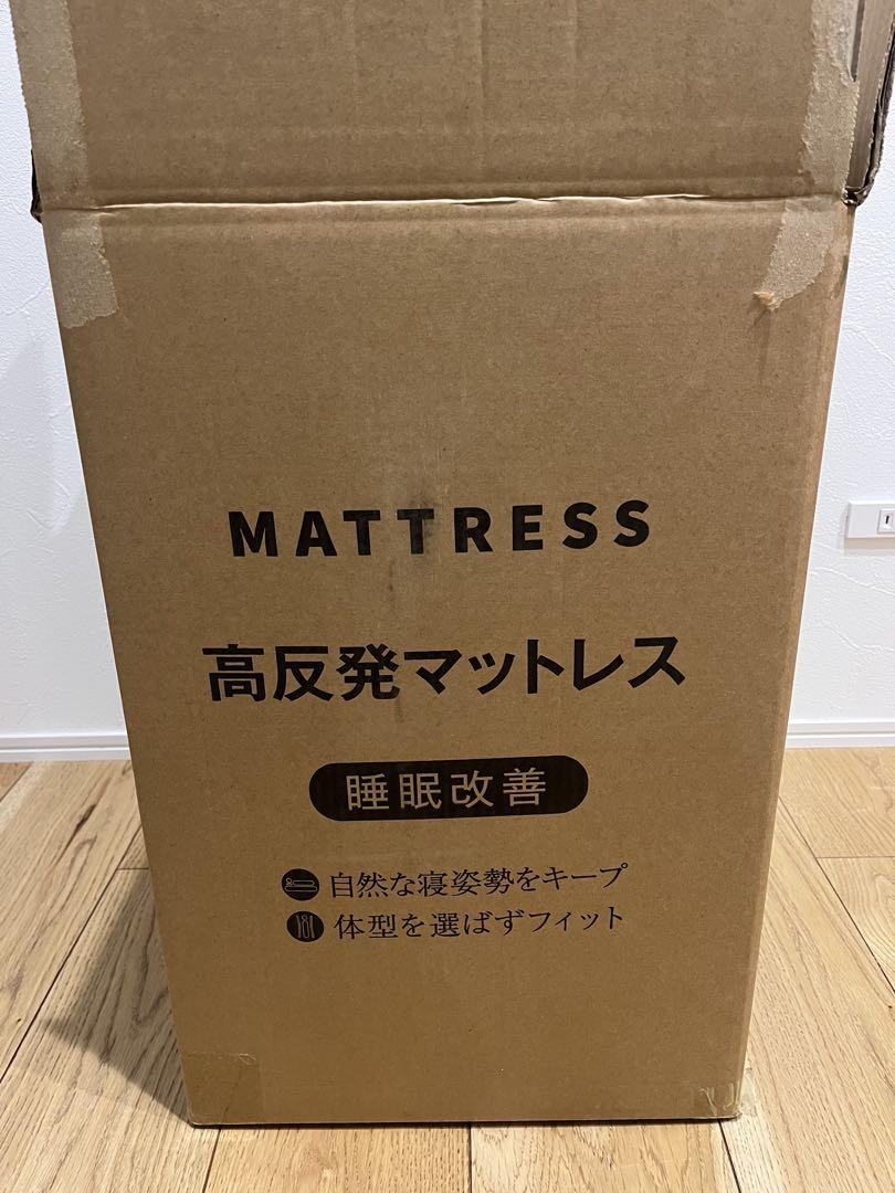 マットレス　シングル　折りたたみ　高反発　体圧分散　低ホルム　抗菌　消臭