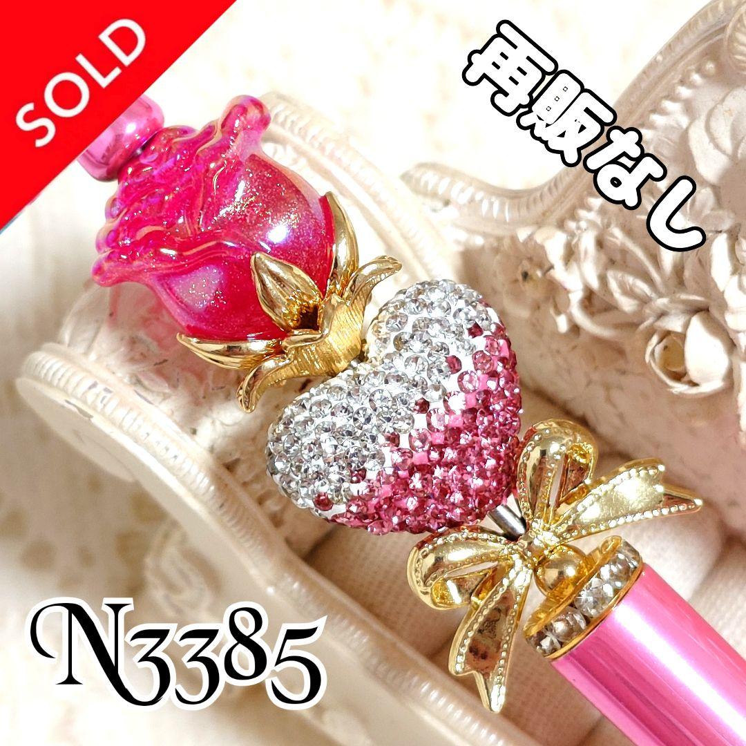 sale‼️N3385 カスタムボールペン 薔薇ビーズ ハート リボン 再販なし