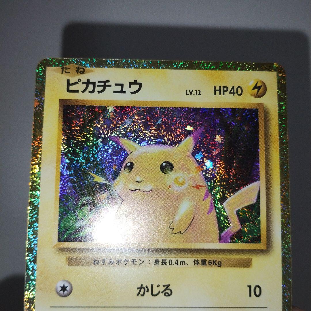 ピカチュウ ポケモンカードゲーム Classic プロモ 旧裏仕様