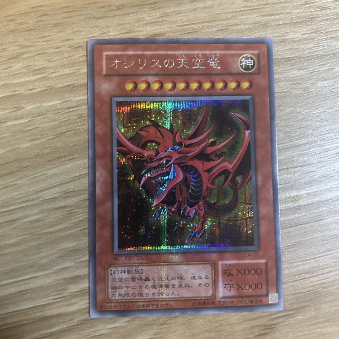 遊戯王OCG 神属性カード 3枚セット