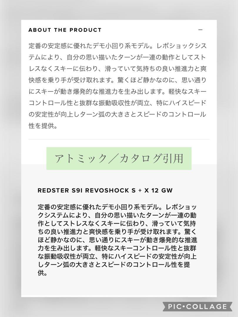 アトミック　5544　s9i
