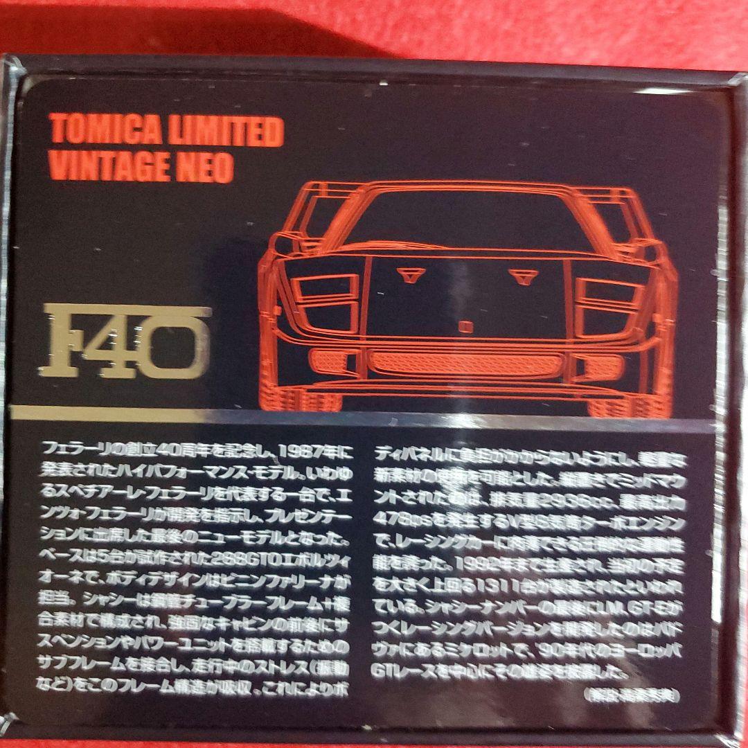 雑誌で紹介された DINO F40 NEO VINTAGE LIMITED トミカ 4台 メルカリ - セット ミニカー