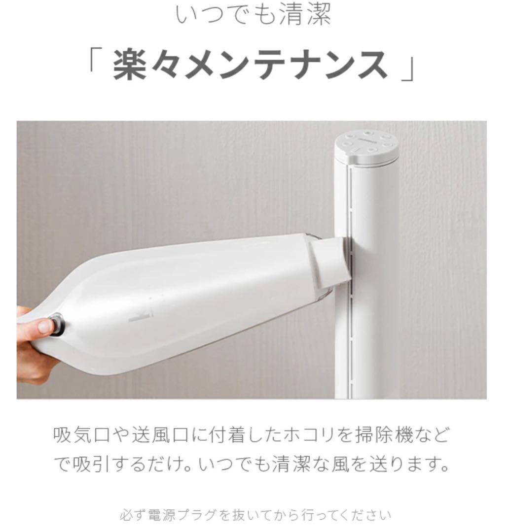 即日発送‼️希少❗️スリムタワーファンホワイト❗️完売品‼️購入時13990円 即日発送‼️希少❗️スリムタワーファンホワイト❗️完売品