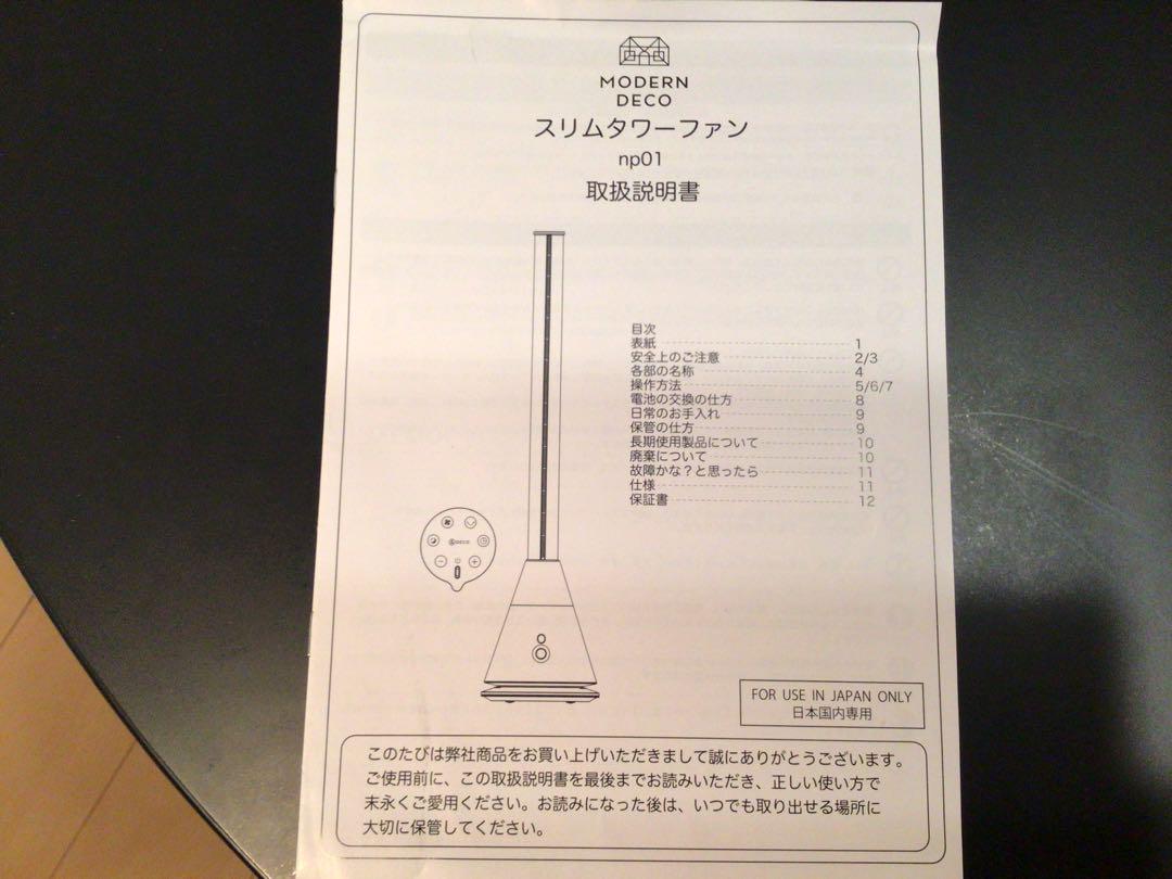 即日発送‼️希少❗️スリムタワーファンホワイト❗️完売品‼️購入時13990円 即日発送‼️希少❗️スリムタワーファンホワイト❗️完売品