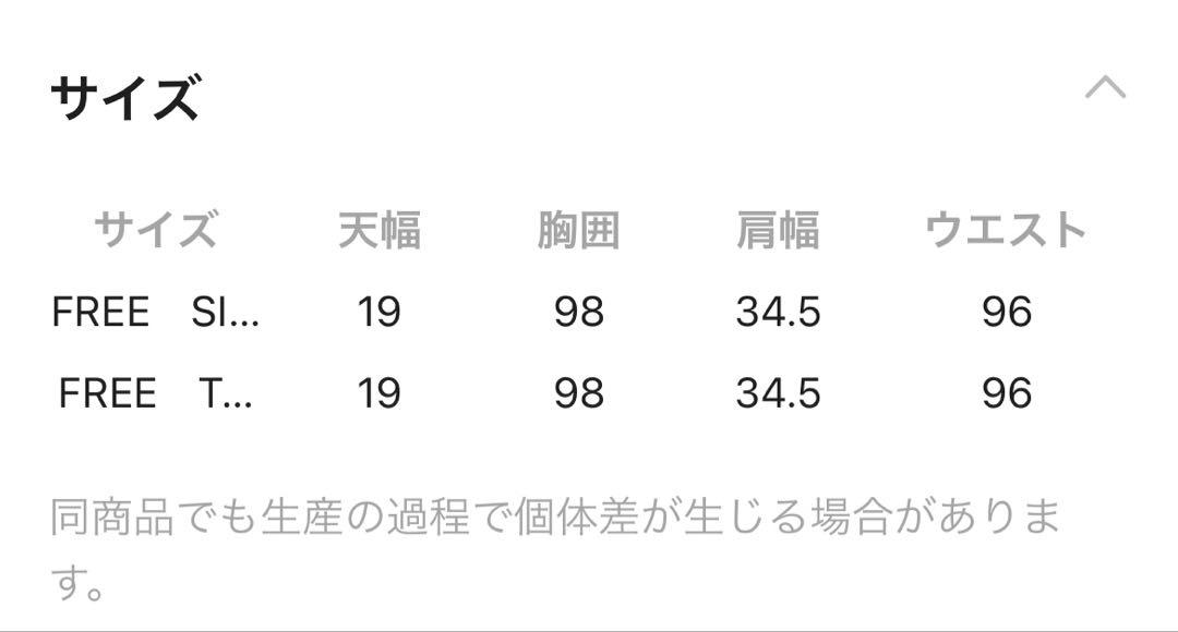 LEPSIM ギャザーWZIPベスト FREEサイズ 新品タグ付き ベージュ