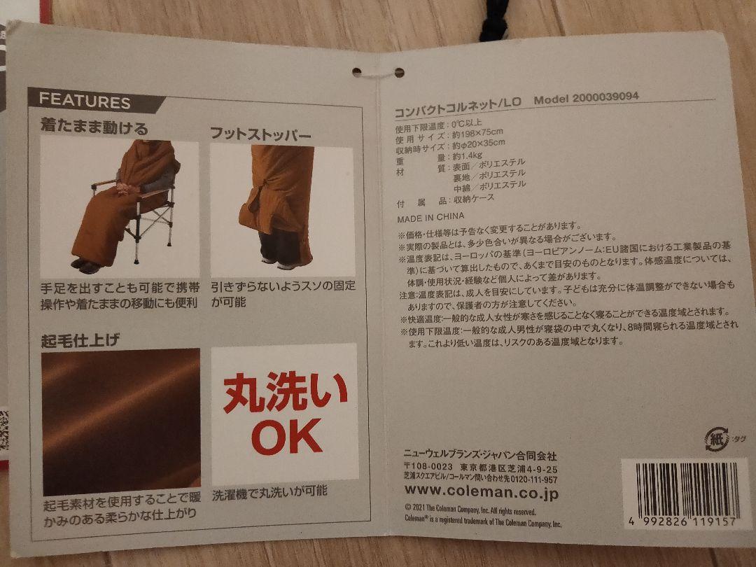 限定アウトレットセール：通販 コンパクトコルネット/LO Coleman 寝袋 メルカリ - 3個セット アウトドア寝具