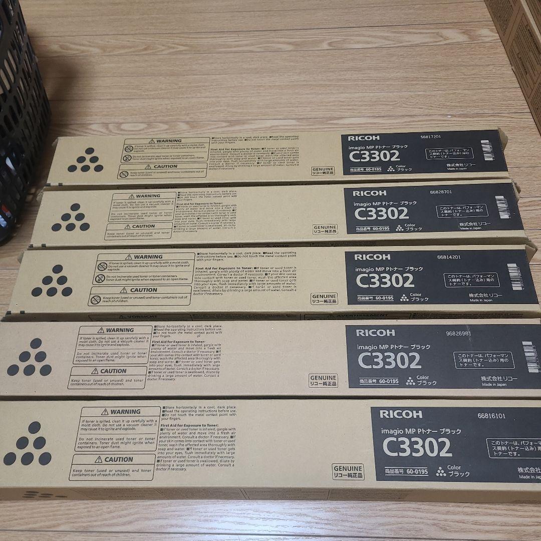 Ricoh imagio MP C3302プリンター・複合機
