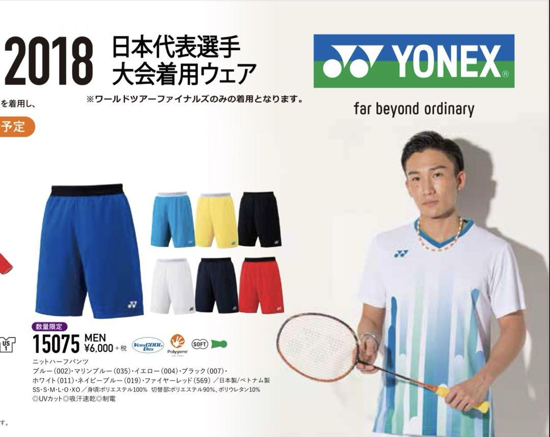 数量限定 日本代表モデル ハーフパンツ Lサイズ - メルカリ