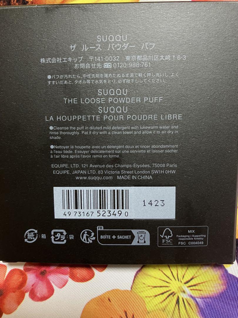 スック ザルースパウダー  残9割以上