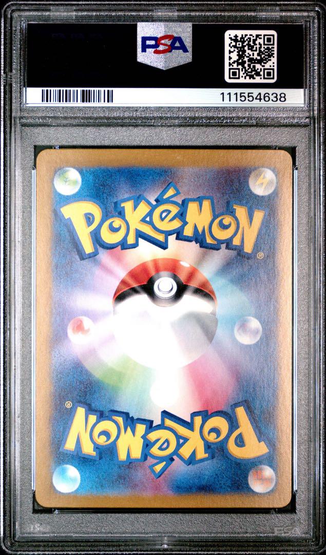 サザレSAR PSA10 ポケモンカードゲーム