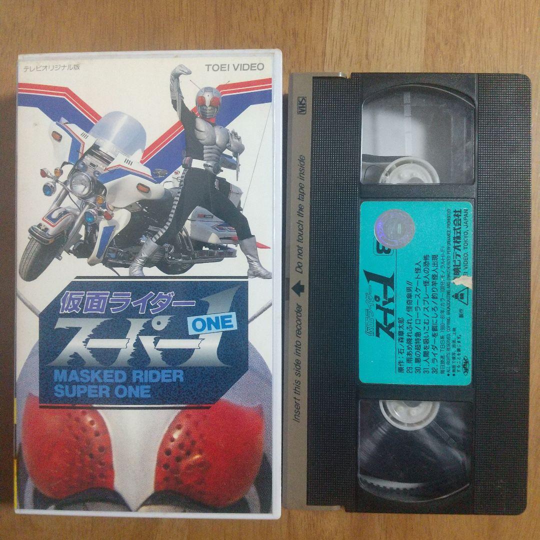 仮面ライダー VHS 1 - メルカリ