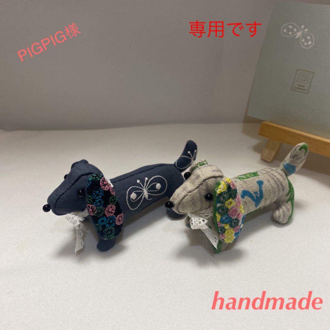 大人の上質 《専用です》ハンドメイド ミナペルホネン ダックスちゃん ぬいぐるみ その他 - tin.ipb.ac.id 大人の上質 《専用です》ハンドメイド ミナペルホネン ダックスちゃん ぬいぐるみ その他 - tin.ipb.ac.id
