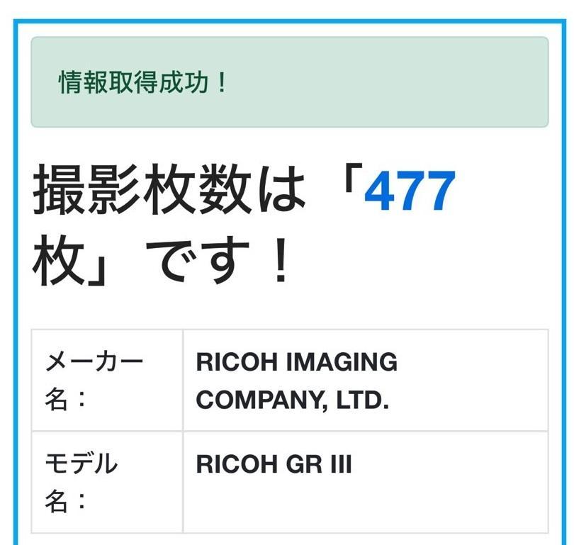 ★極上品★RICOH GR Ⅲ ショット数477回