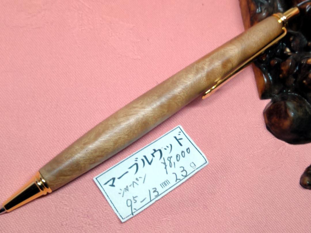 【黄金樟瘤（マーブルウッド瘤）ミャンマー国宝材】木軸　手作り木のシャープペンシル