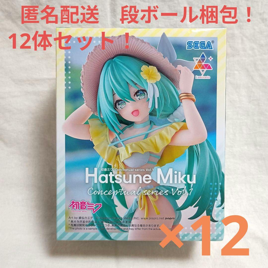 初音ミク ルミナスタ Conceptual series 12体セット！