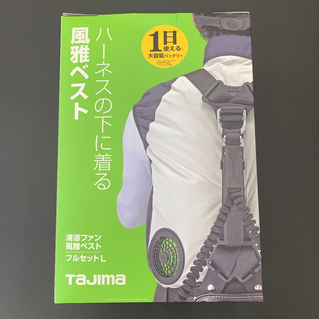 Tajima タジマ 清涼ファン風雅ベスト2 フルセット FV-BA37SEBW L