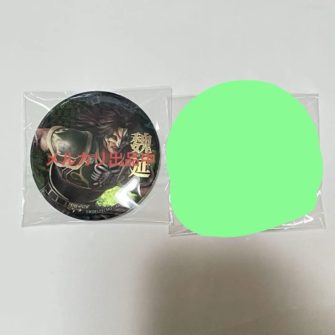 三國無双 試遊缶バッジ 劉備 魏延 馬岱 馬超 真・三國無双8 魏延 上海限定 缶バッジ - メルカリ