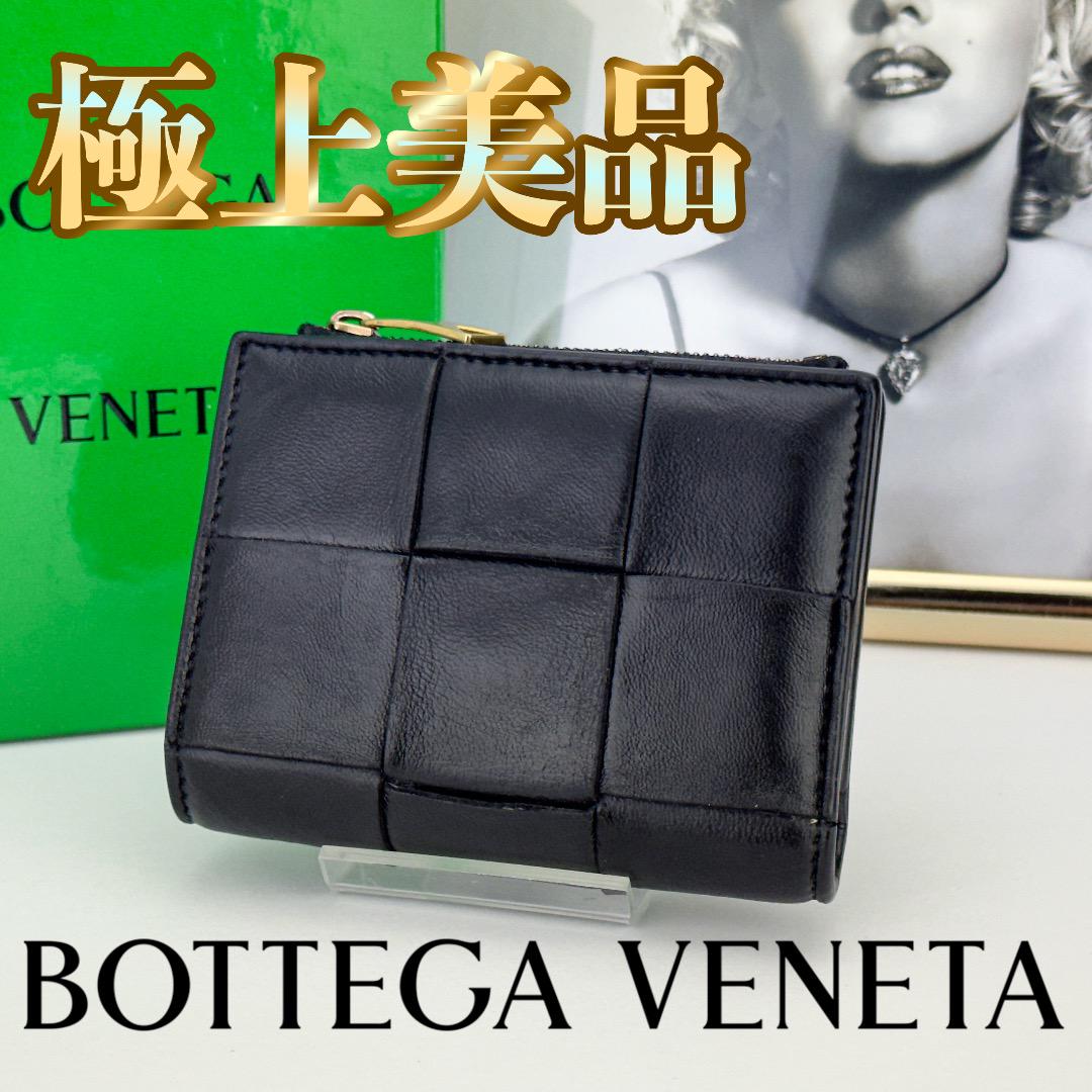 BOTTEGA VENETA(ボッテガヴェネタ) 2つ折り財布 スモール