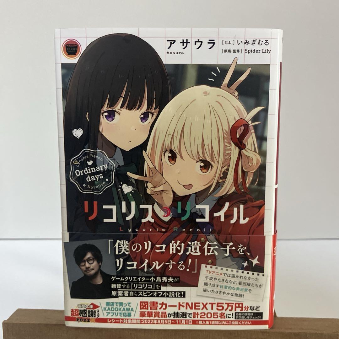 リコリス・リコイル グッズまとめ売り リコリス•リコイルグッズまとめ売り 【フィギュア・ポスター