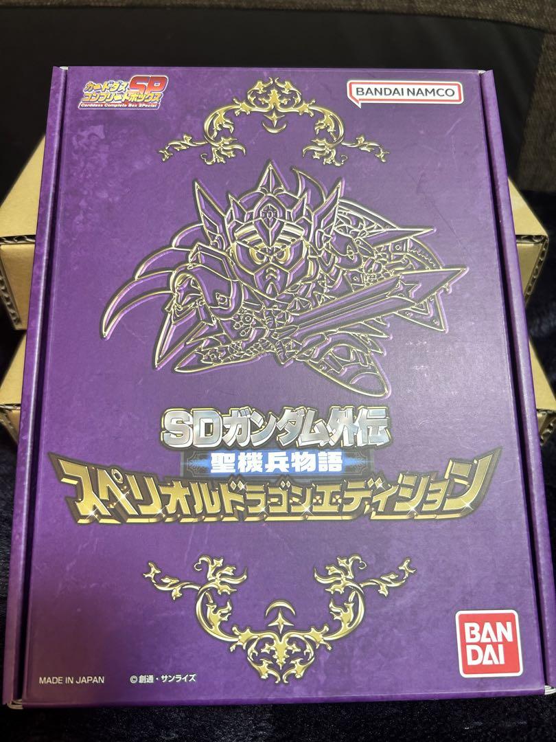 SDガンダム伝説 スペリオルドラゴンション