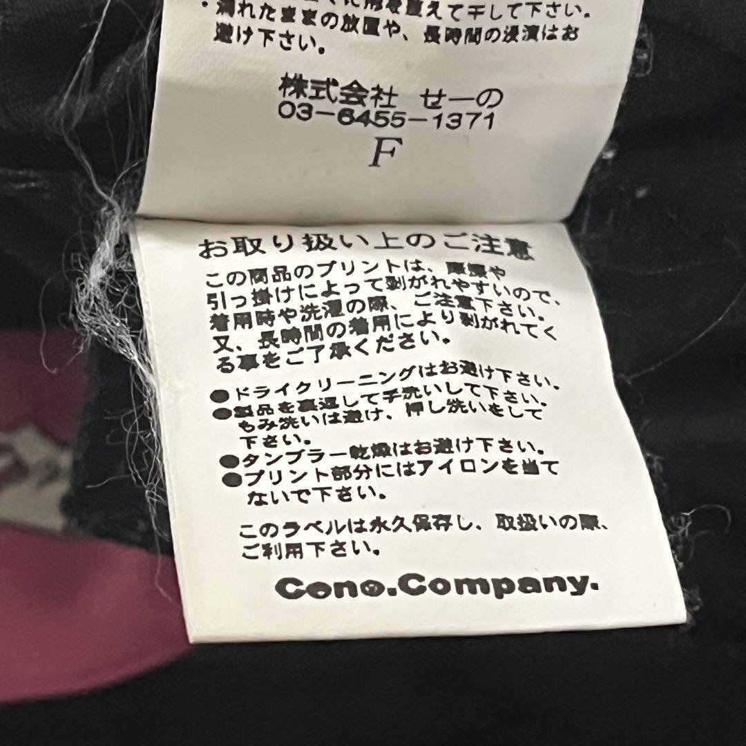 254 FR2梅 NO SEXUAL SERVICE カーゴパンツ ベルト - メルカリ 254 FR2梅 NO SEXUAL SERVICE カーゴパンツ ベルト - メルカリ